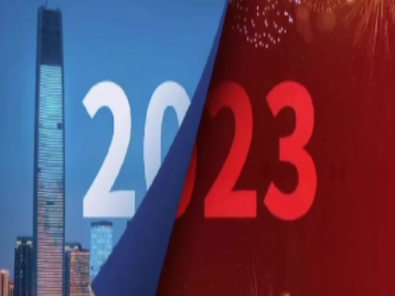 韧性成长&众行智远 ，恒信彩科技集团2022年度回顾！