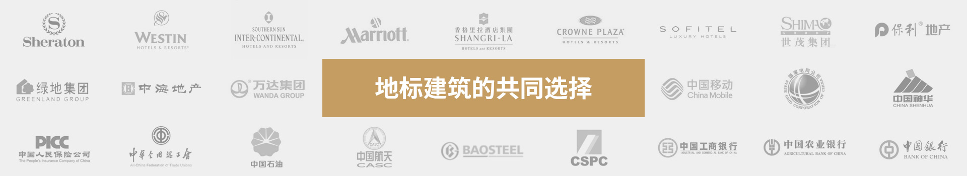 OBE 地标建筑的共同选择