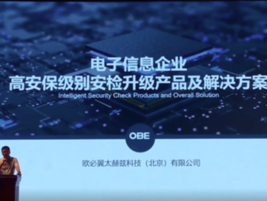 2022电博会开幕，恒信彩太赫兹公司喜获“最具创新价值Top20”荣誉
