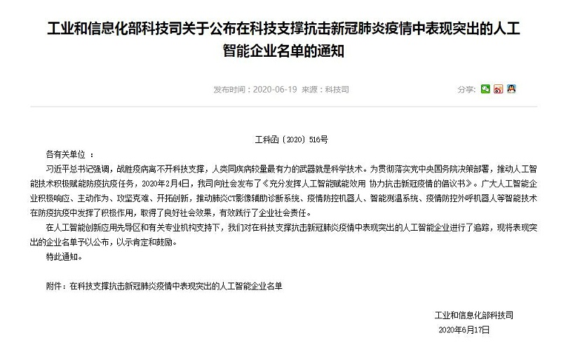 QQ截图20200619203829