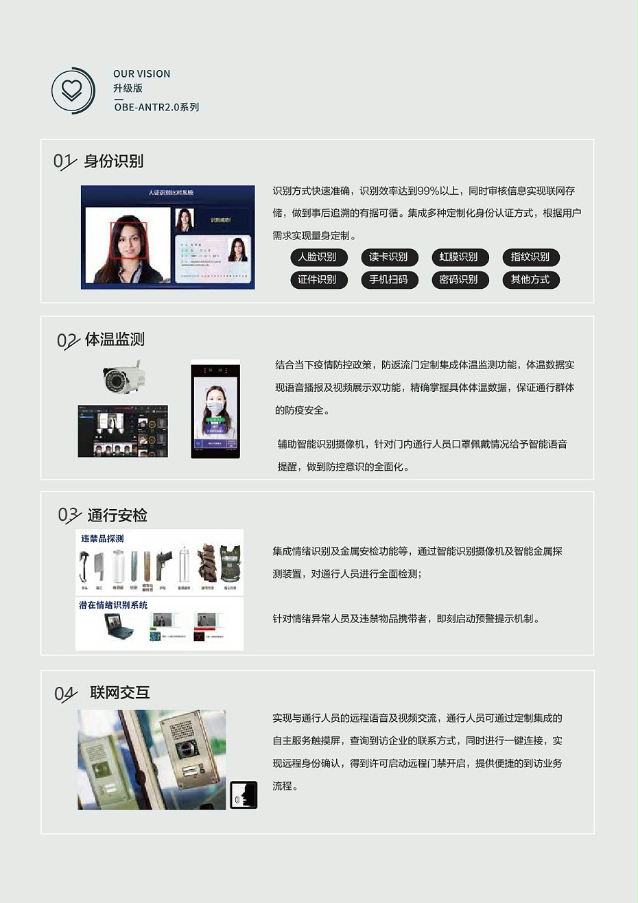 防返流通道宣传册 压缩3-01