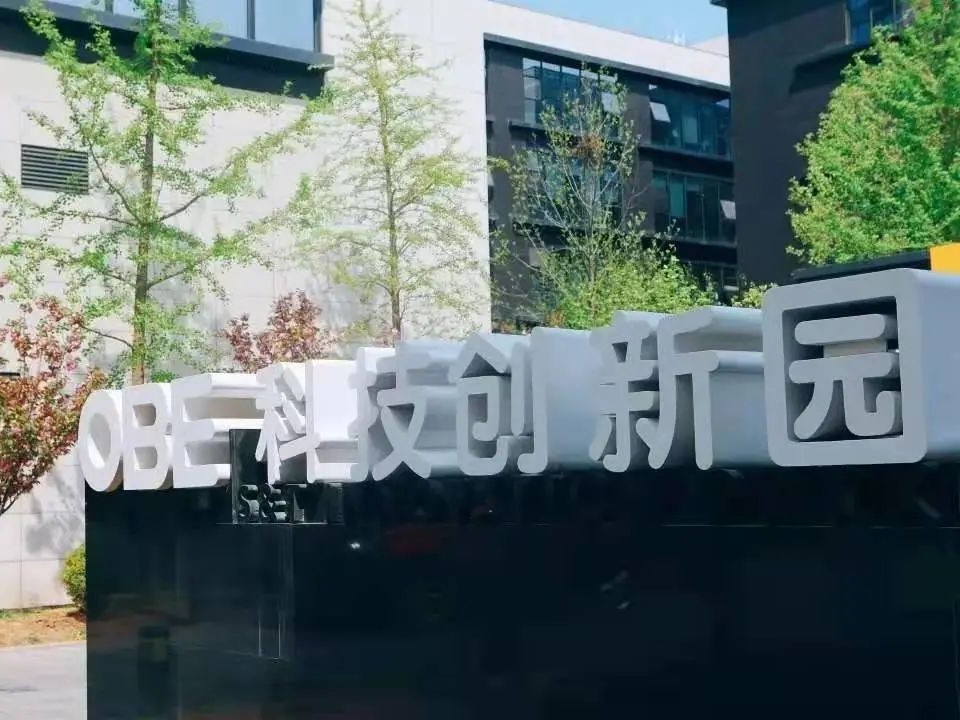 OBE荣获“首都文明单位”称号